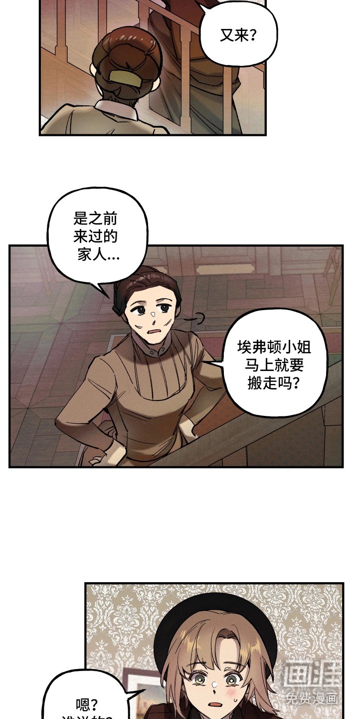第5章：姑母来访
