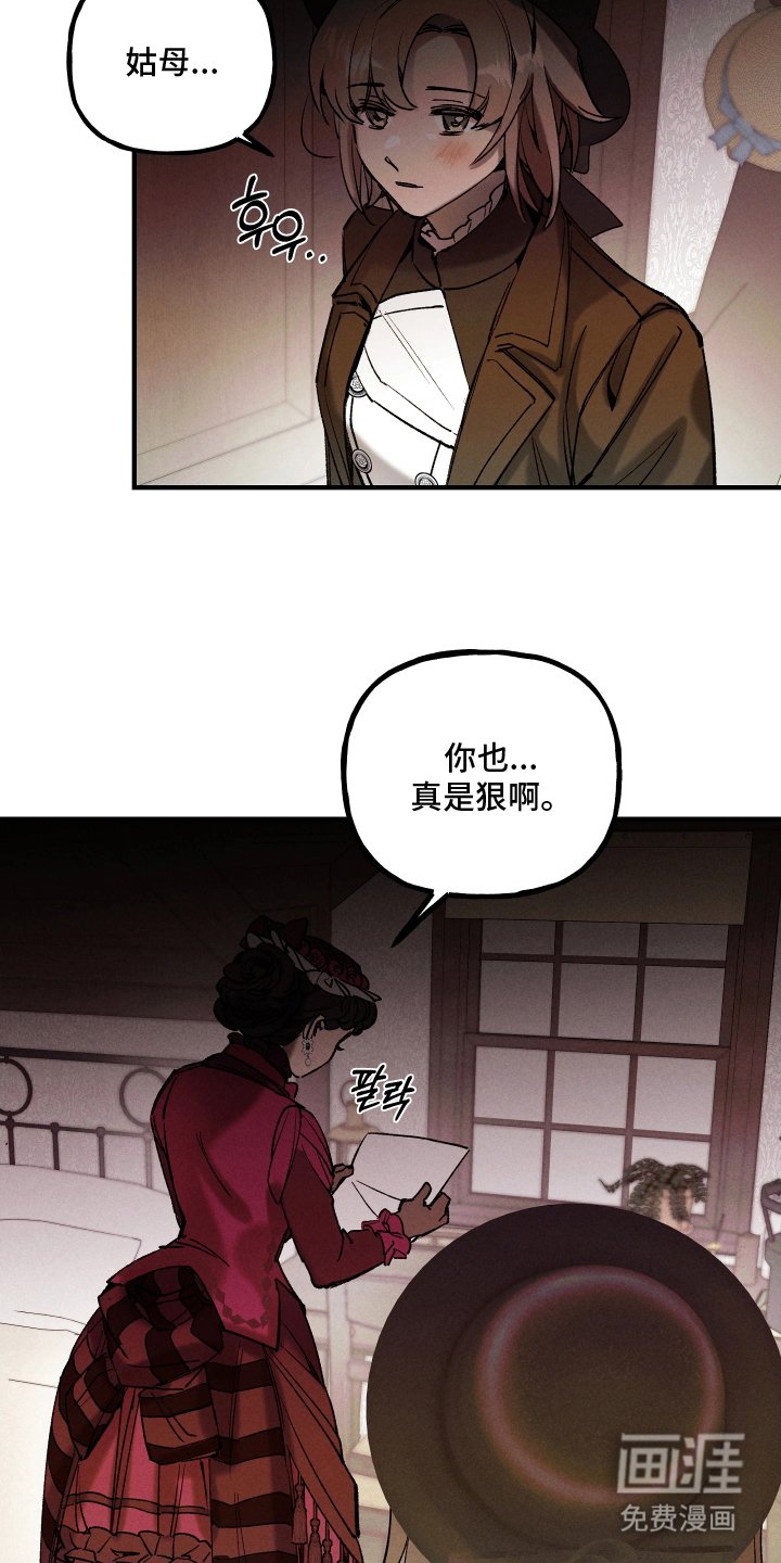 第5章：姑母来访