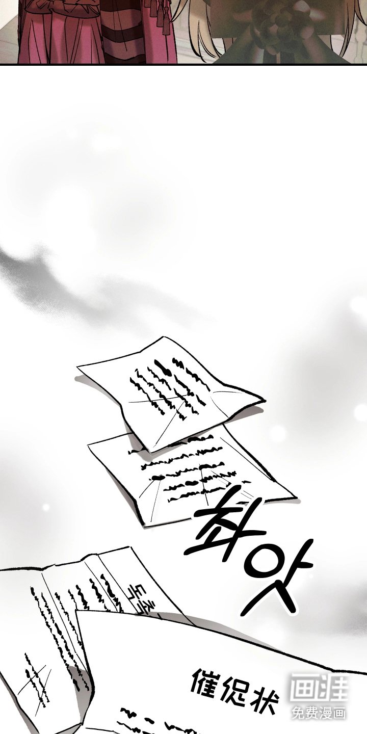 第5章：姑母来访