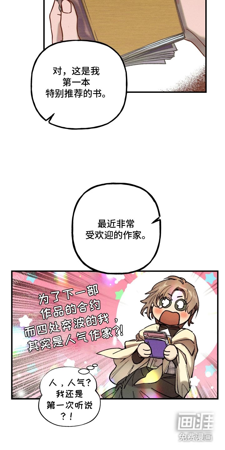 第8章：特别推荐