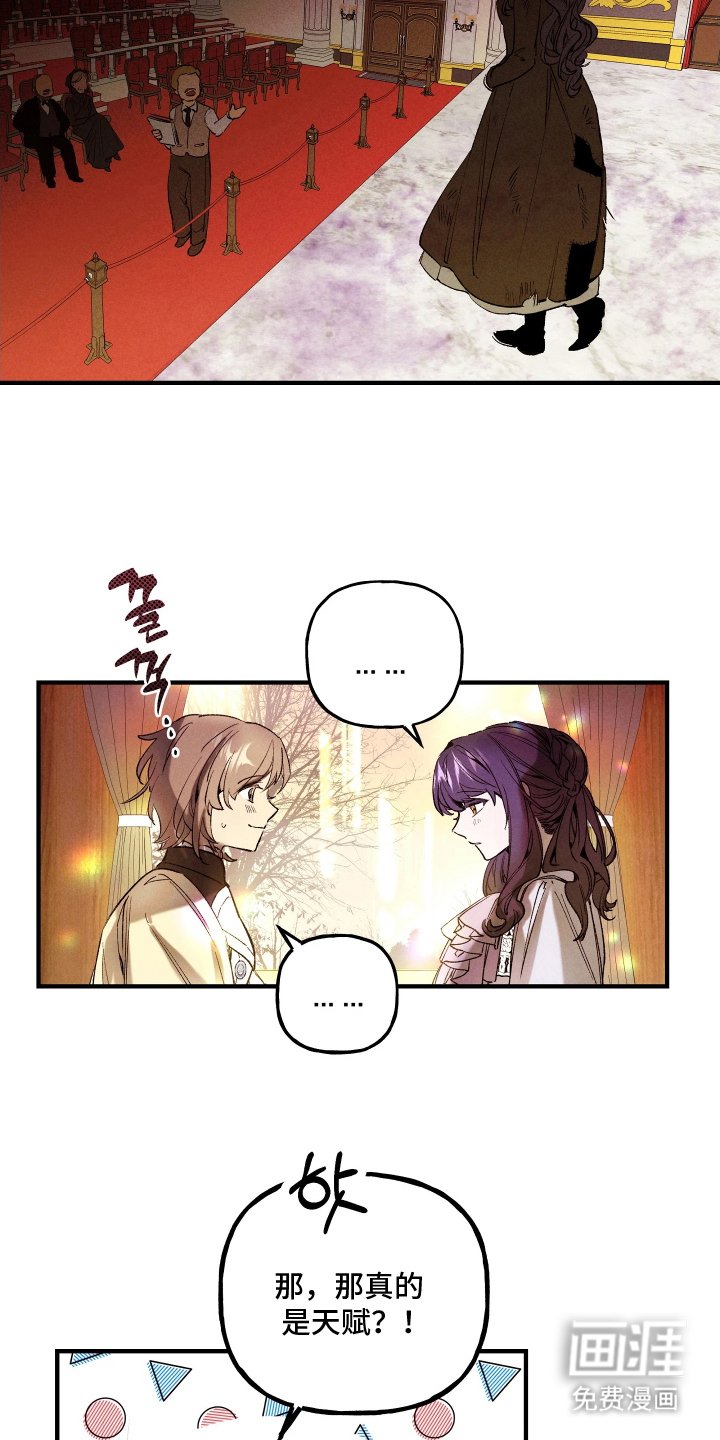 第9章：天赋
