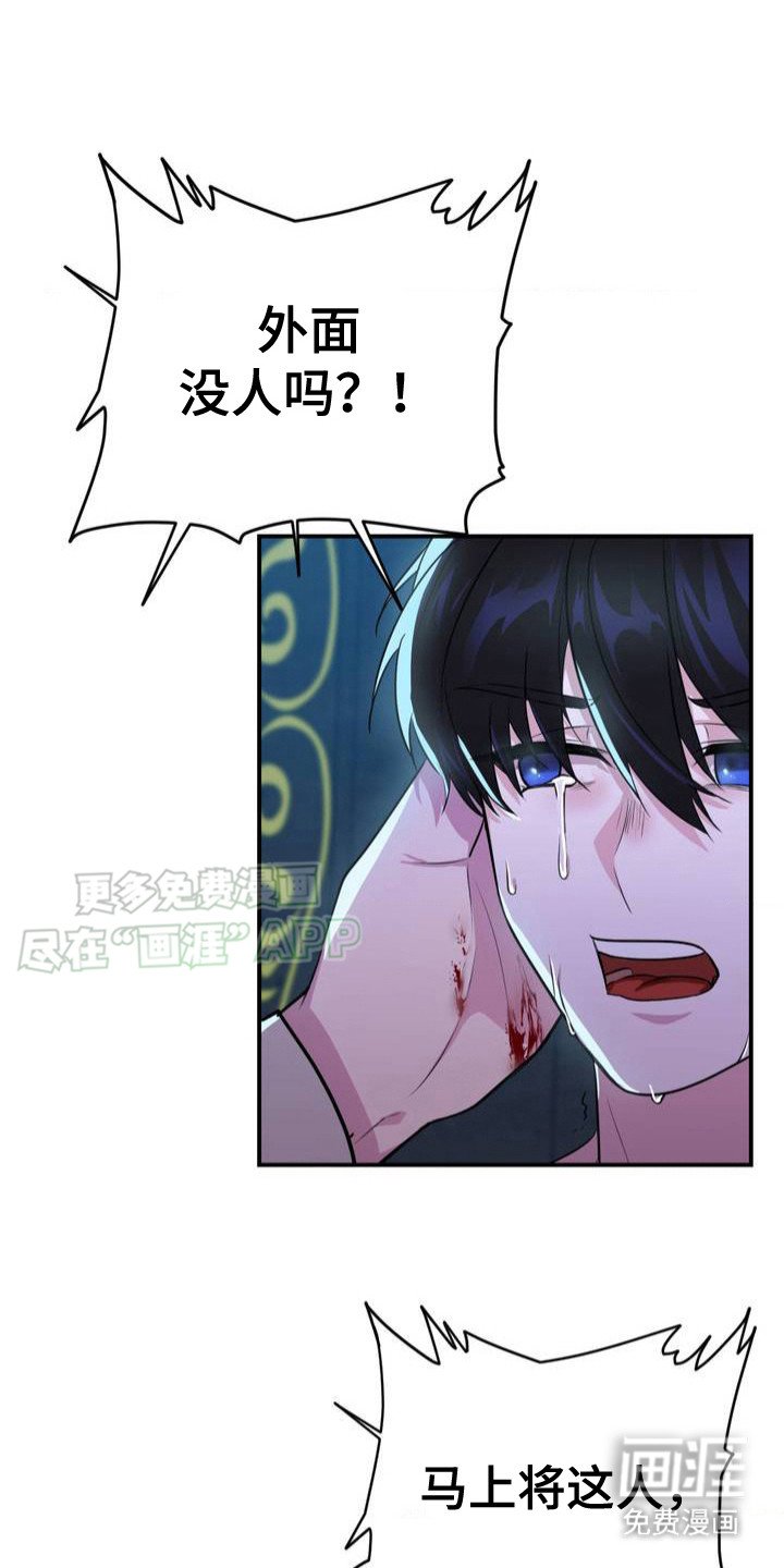 第2章：崩溃