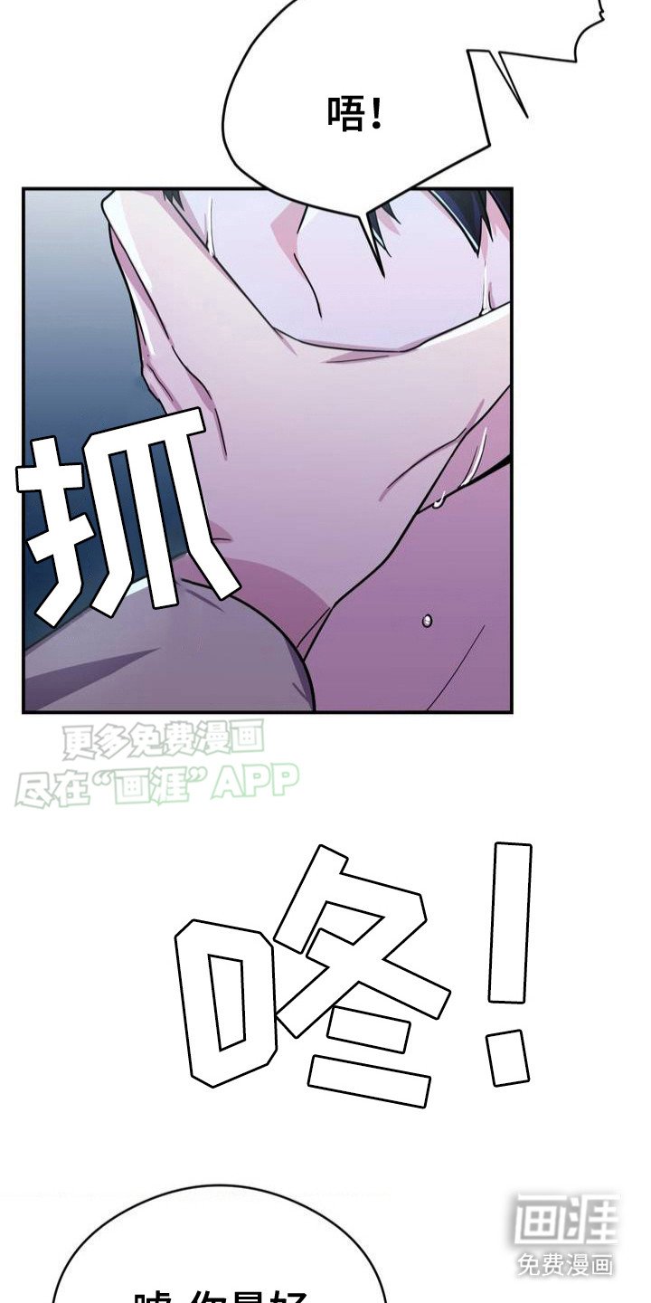第2章：崩溃