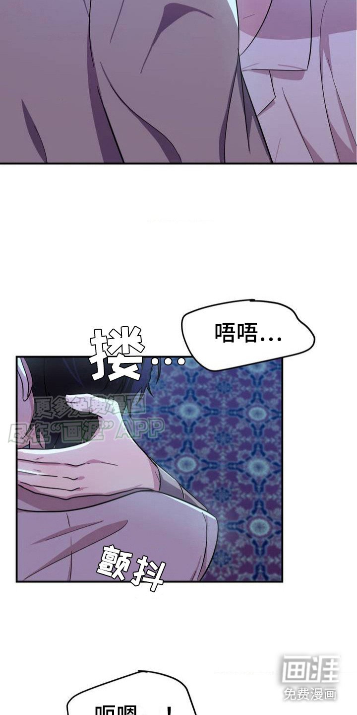 第2章：崩溃