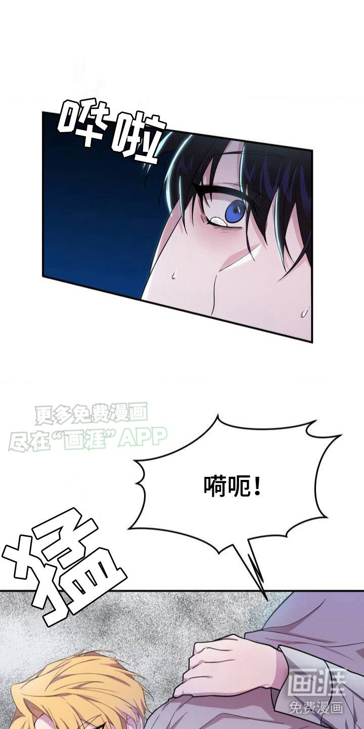 第2章：崩溃