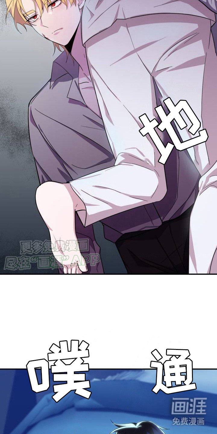 第2章：崩溃