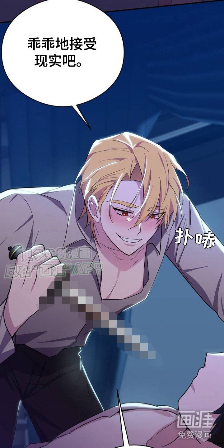 第2章：崩溃