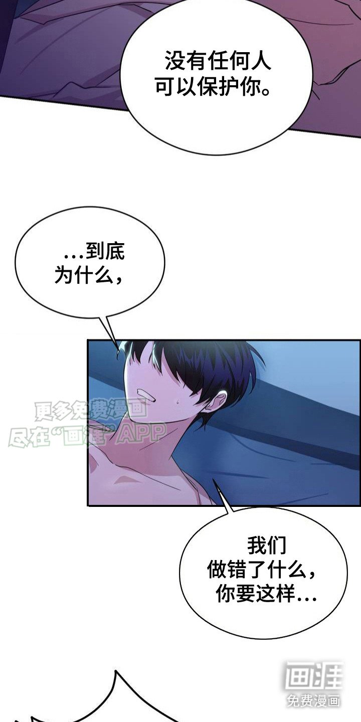 第2章：崩溃