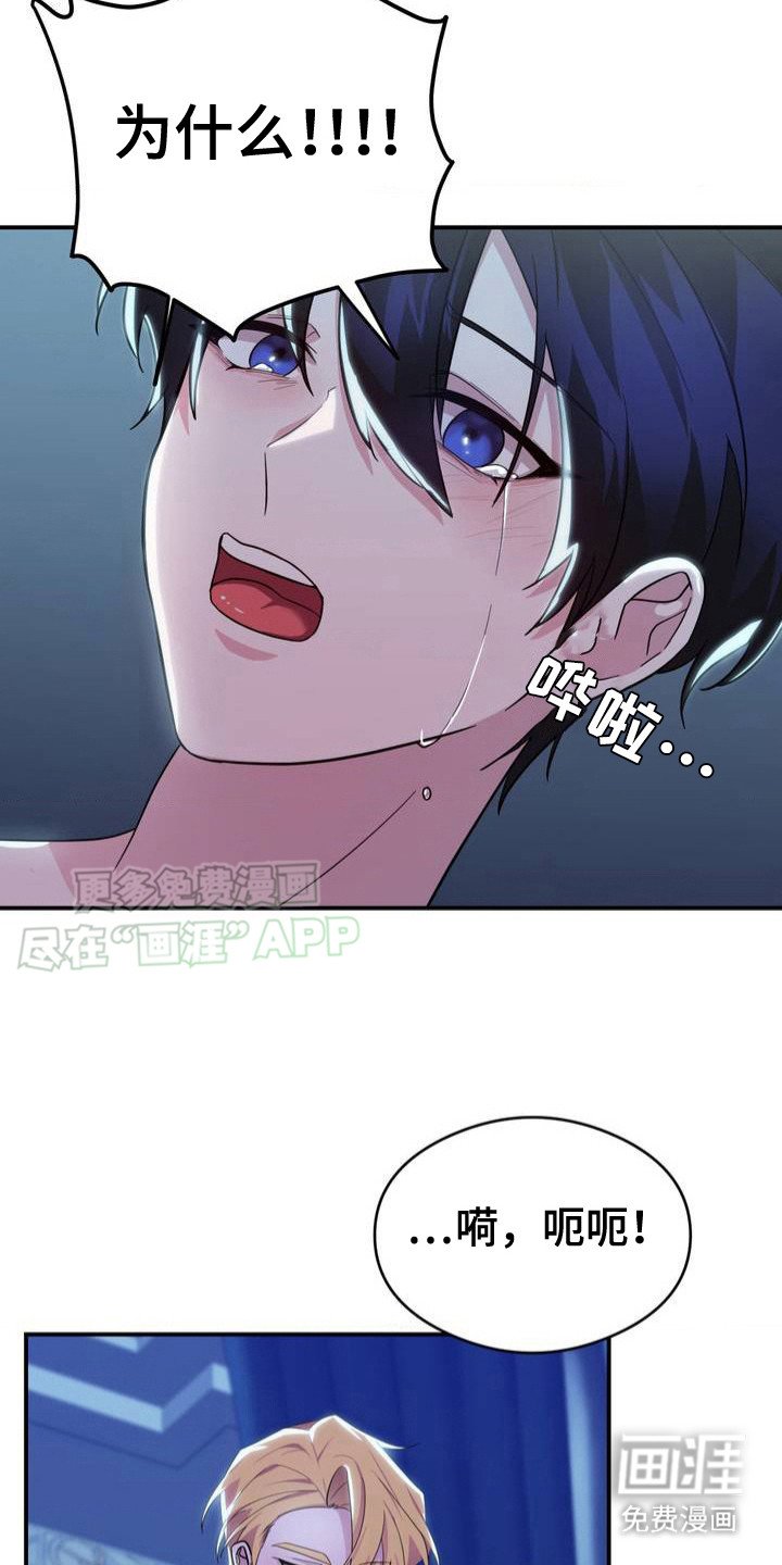 第2章：崩溃