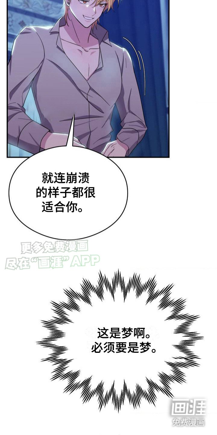 第2章：崩溃