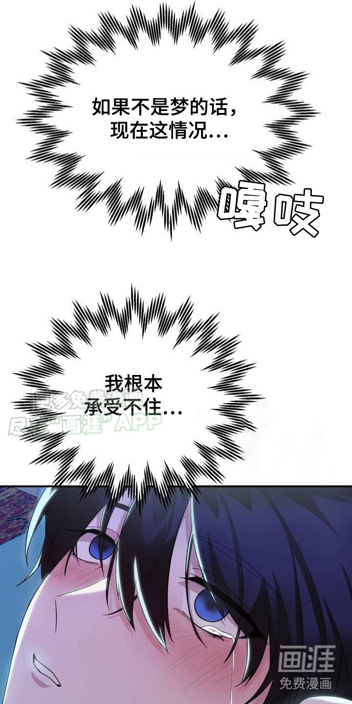 第2章：崩溃