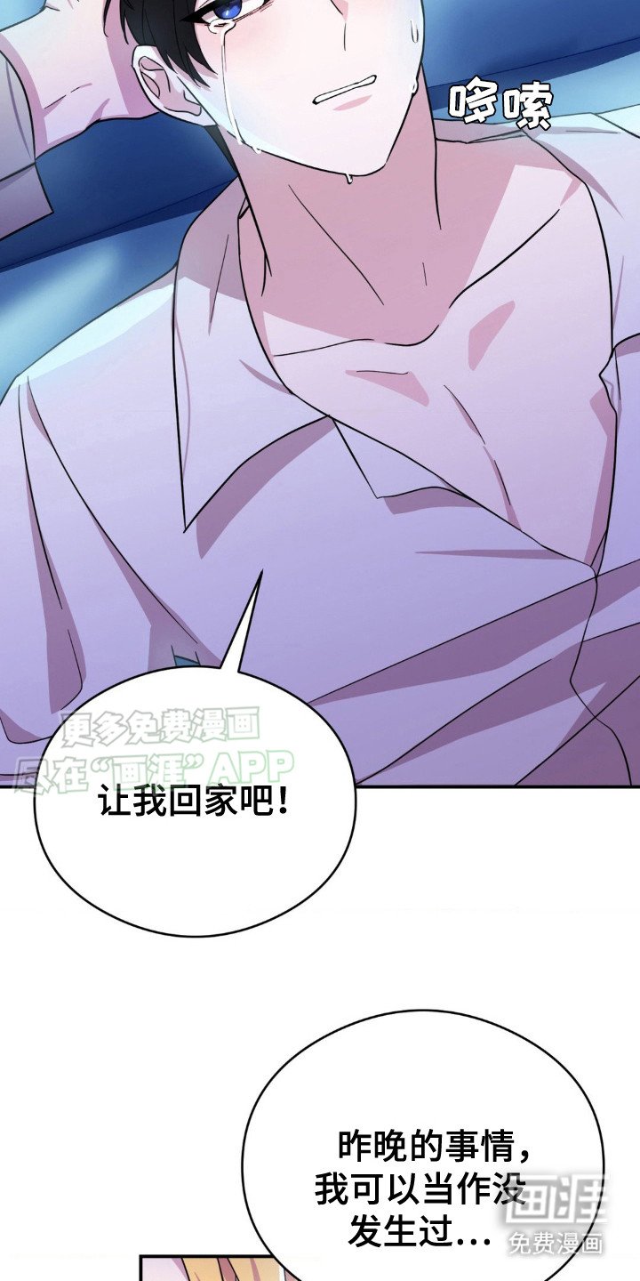 第4章：回不去了