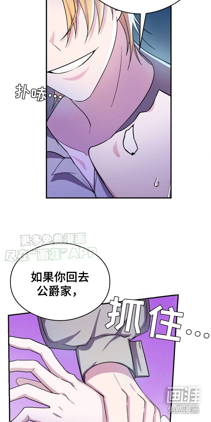 第4章：回不去了