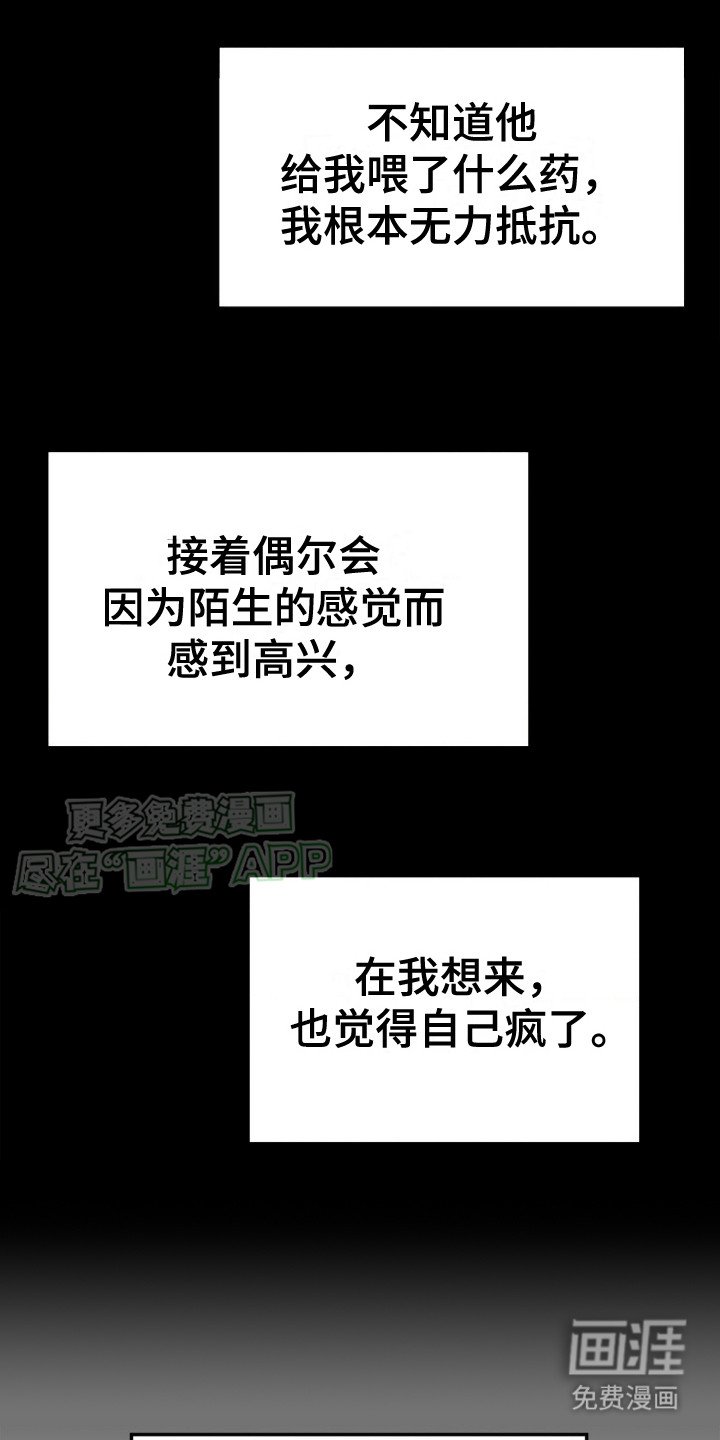 第5章：钥匙