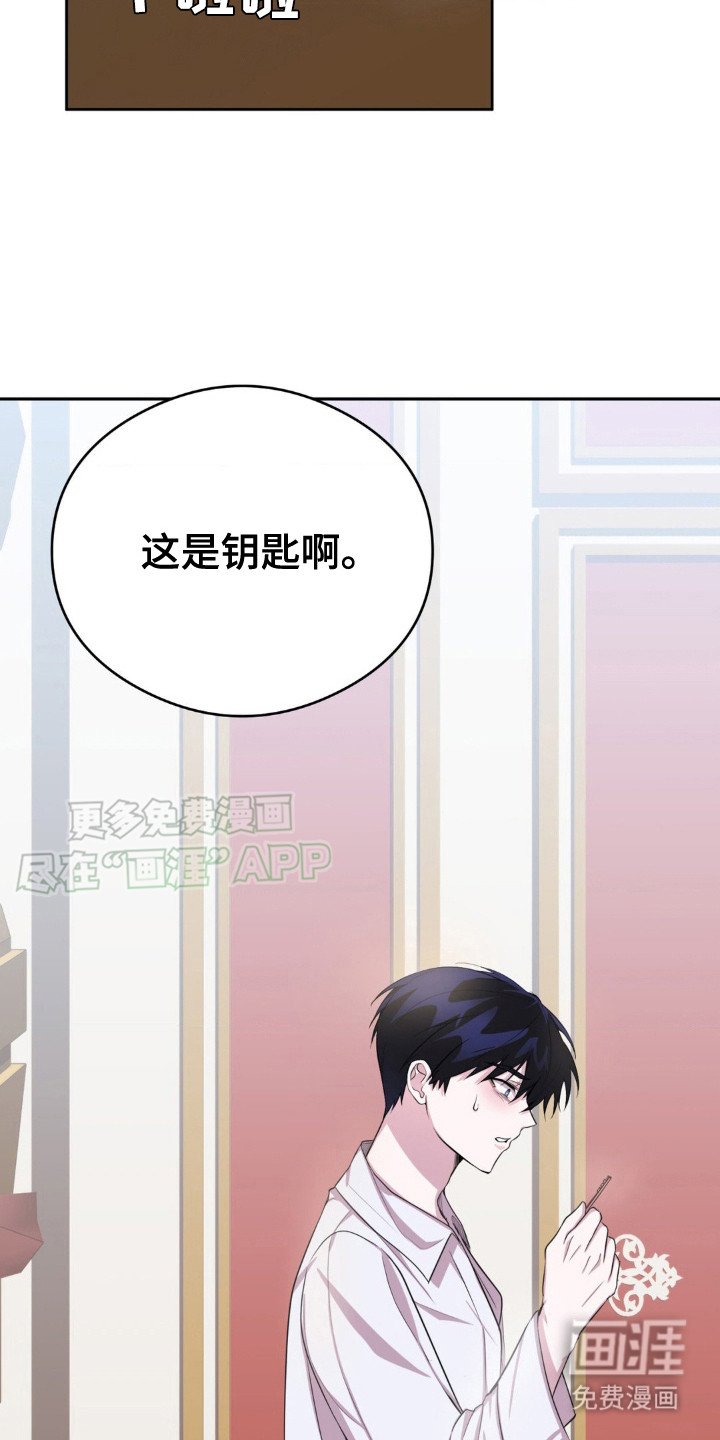第5章：钥匙