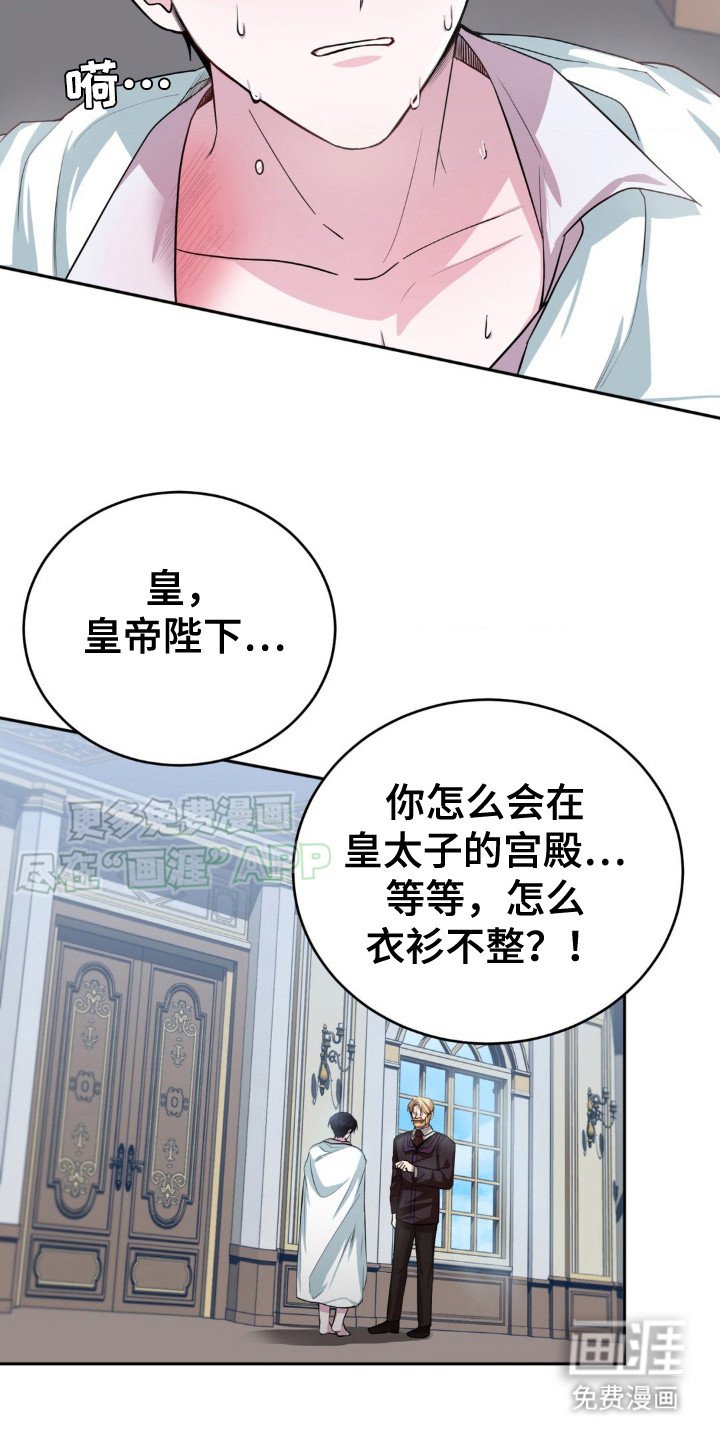 第6章：气氛不对