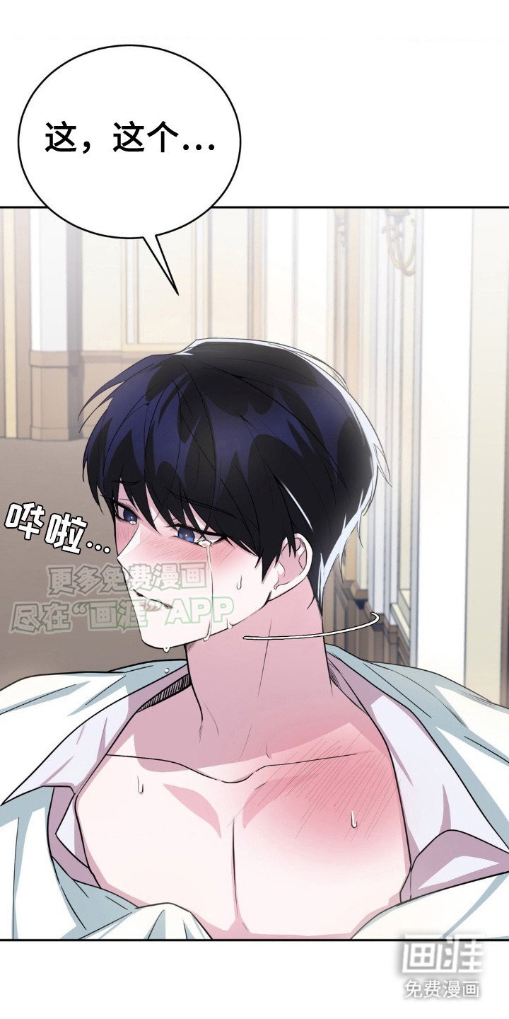 第6章：气氛不对