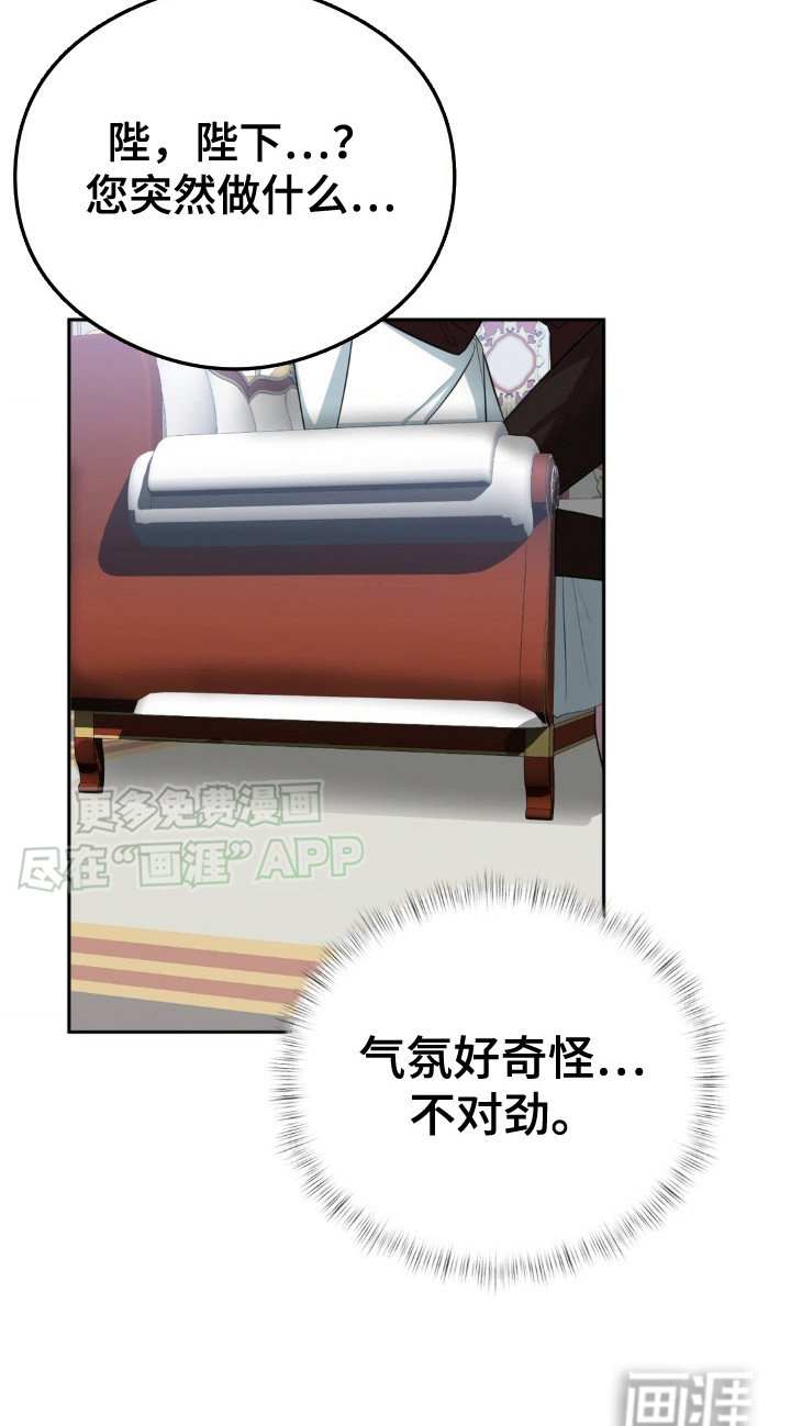 第6章：气氛不对