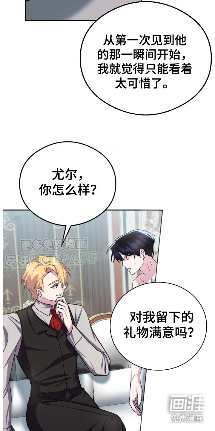 第7章：礼物