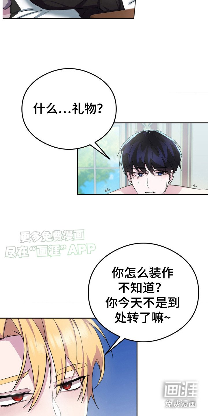 第7章：礼物
