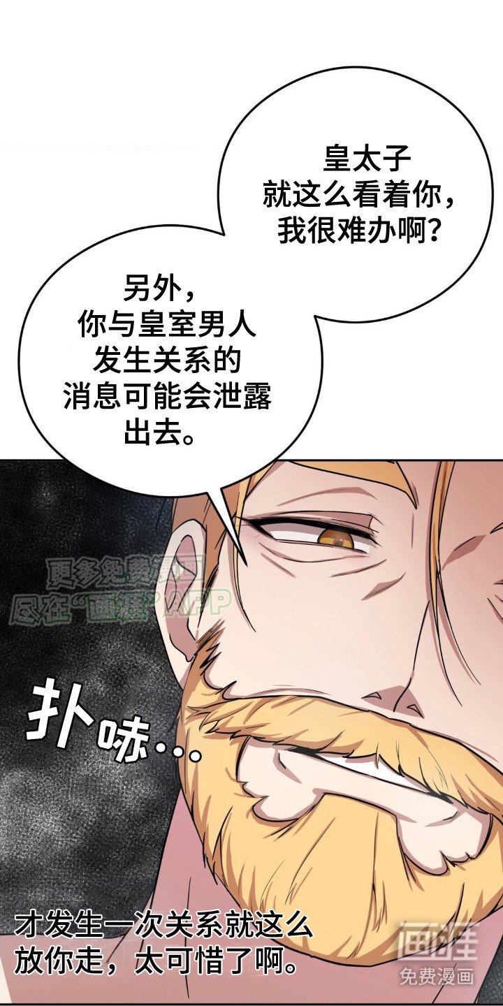 第8章：幻觉（完结）