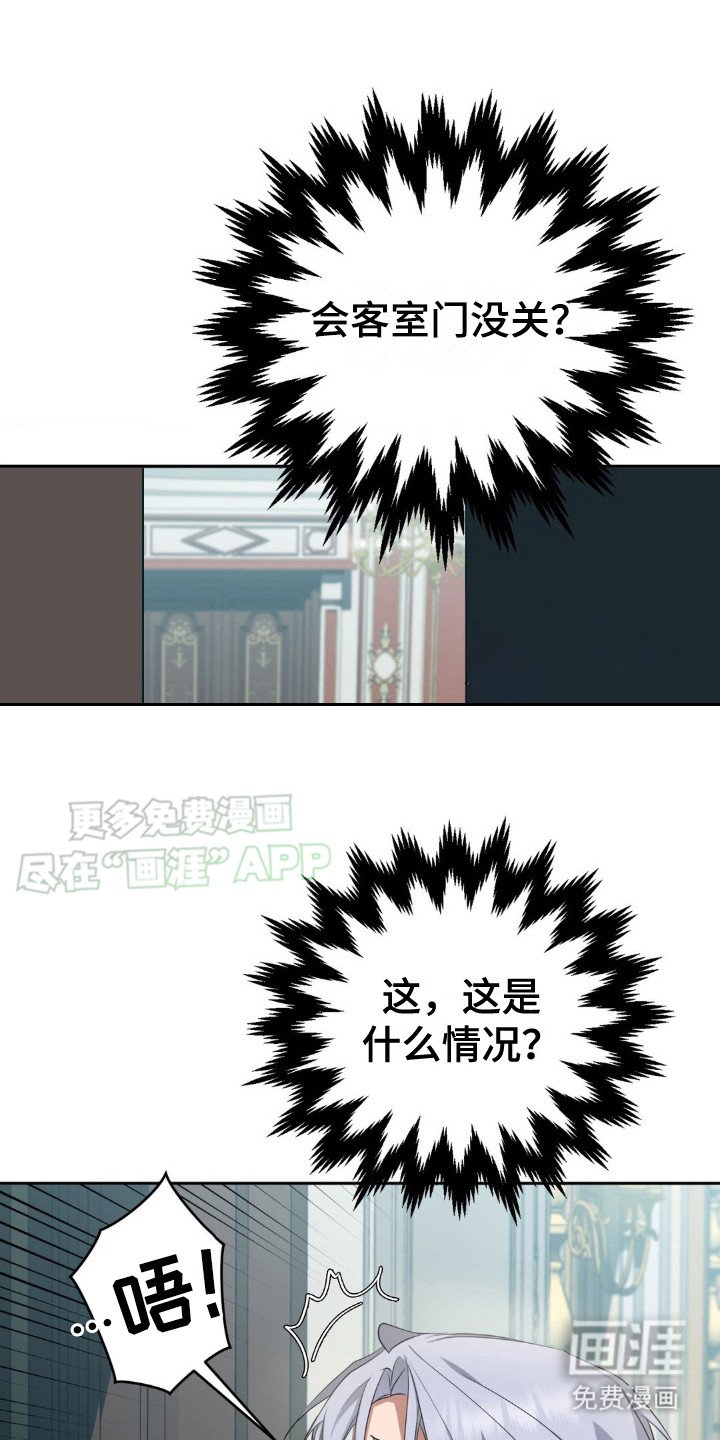 第8章：幻觉（完结）