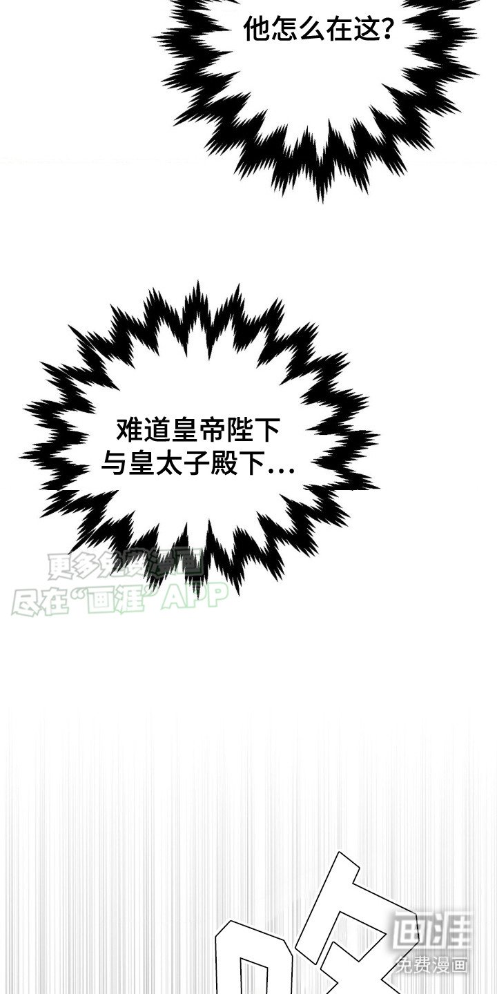 第8章：幻觉（完结）