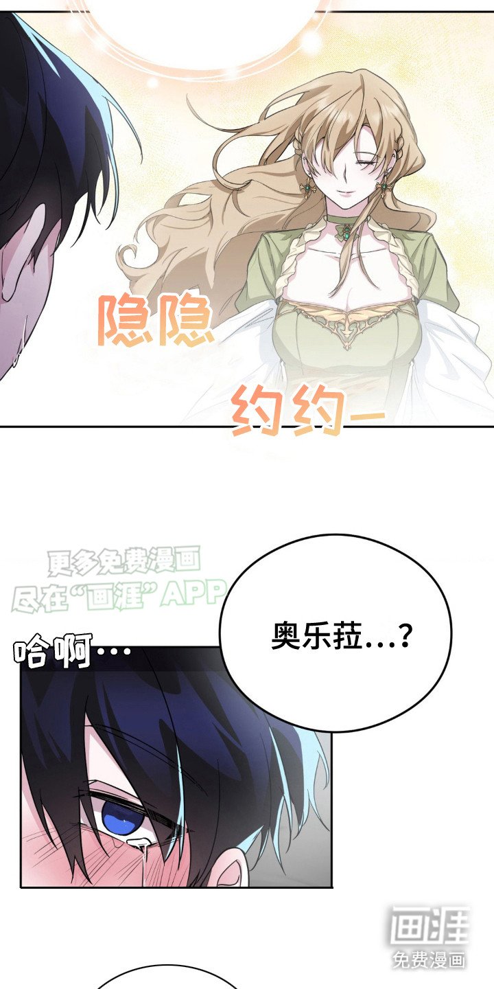 第8章：幻觉（完结）