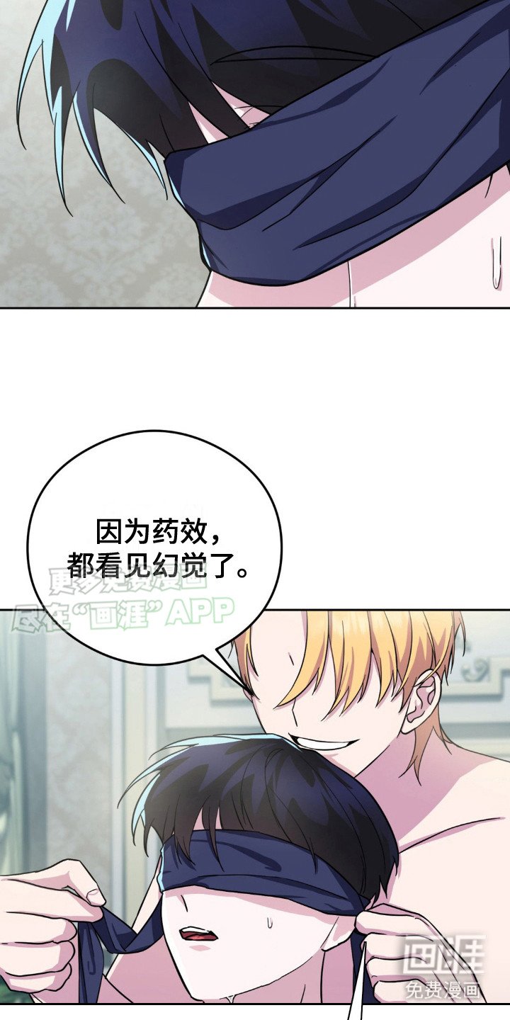 第8章：幻觉（完结）