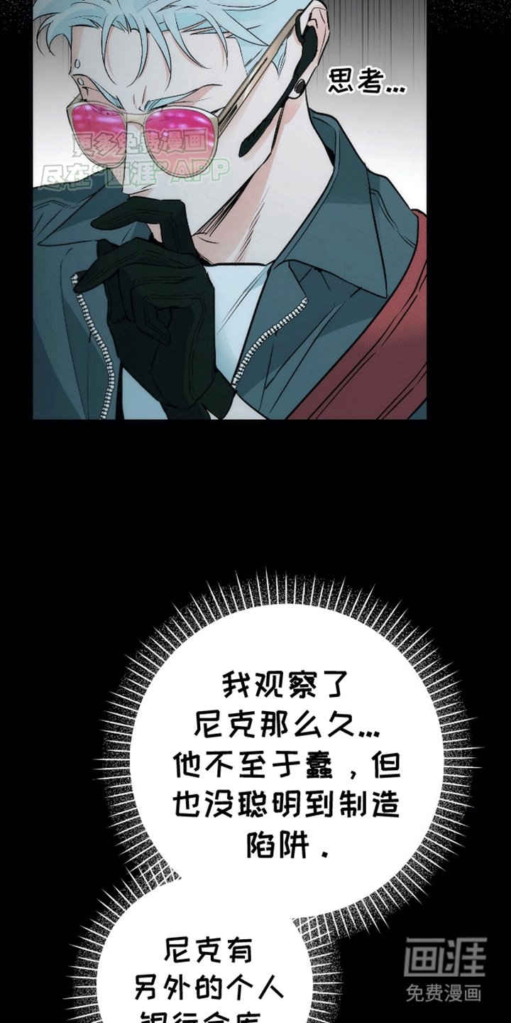 第10章：抓现行
