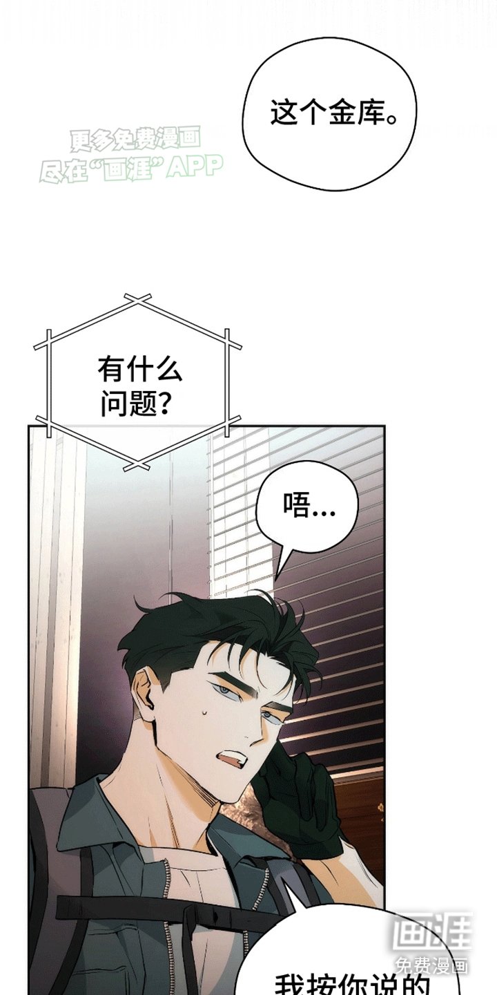 第10章：抓现行