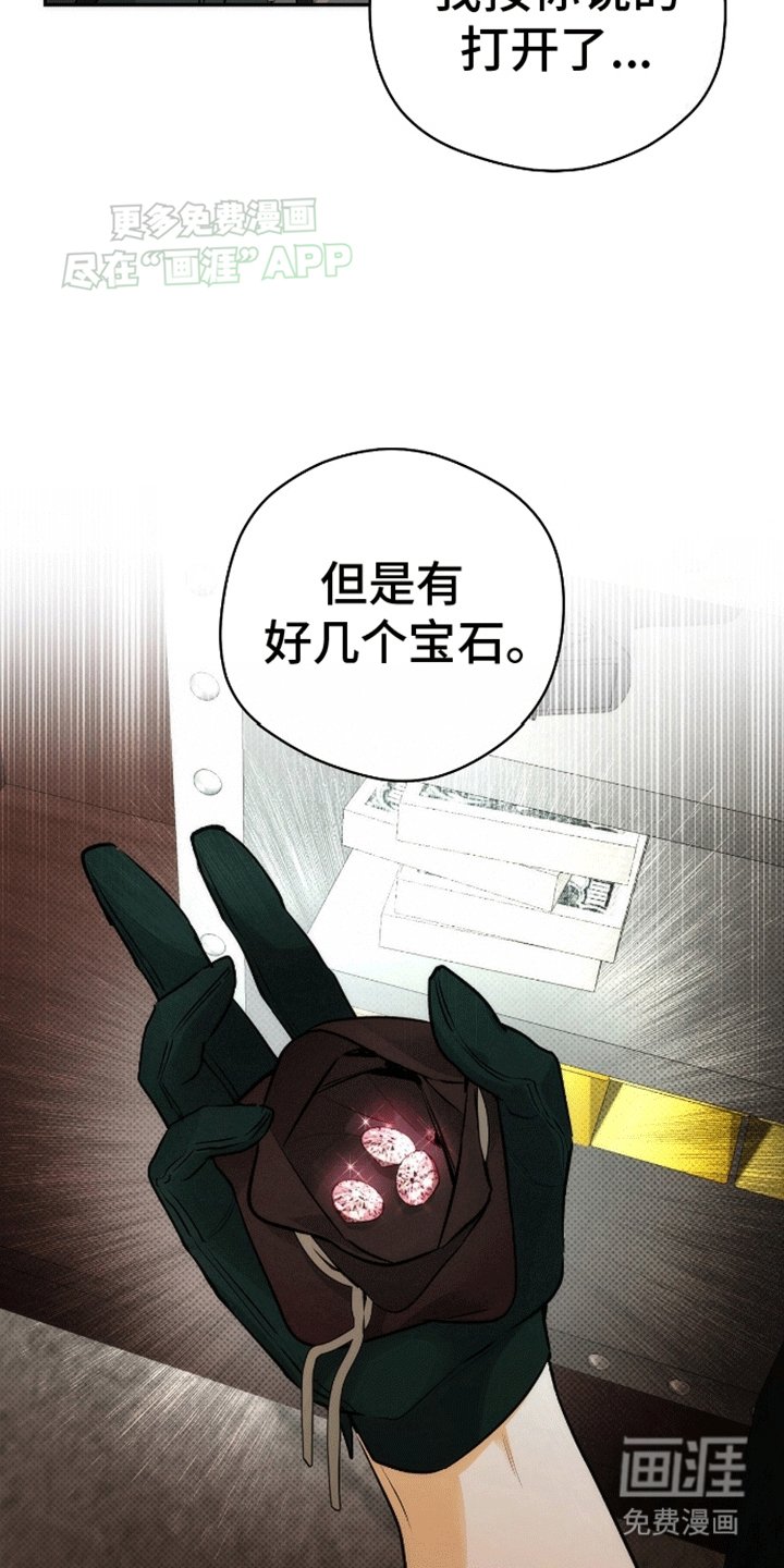 第10章：抓现行