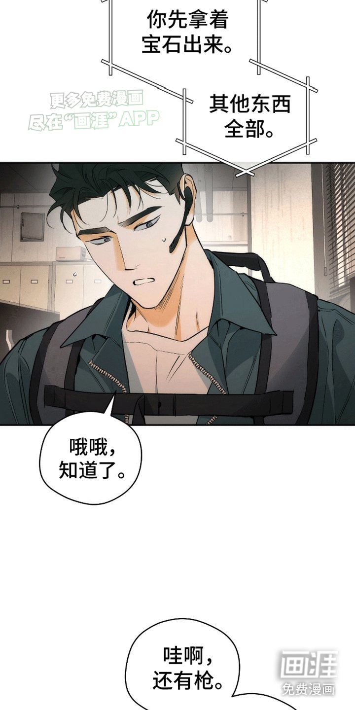 第10章：抓现行