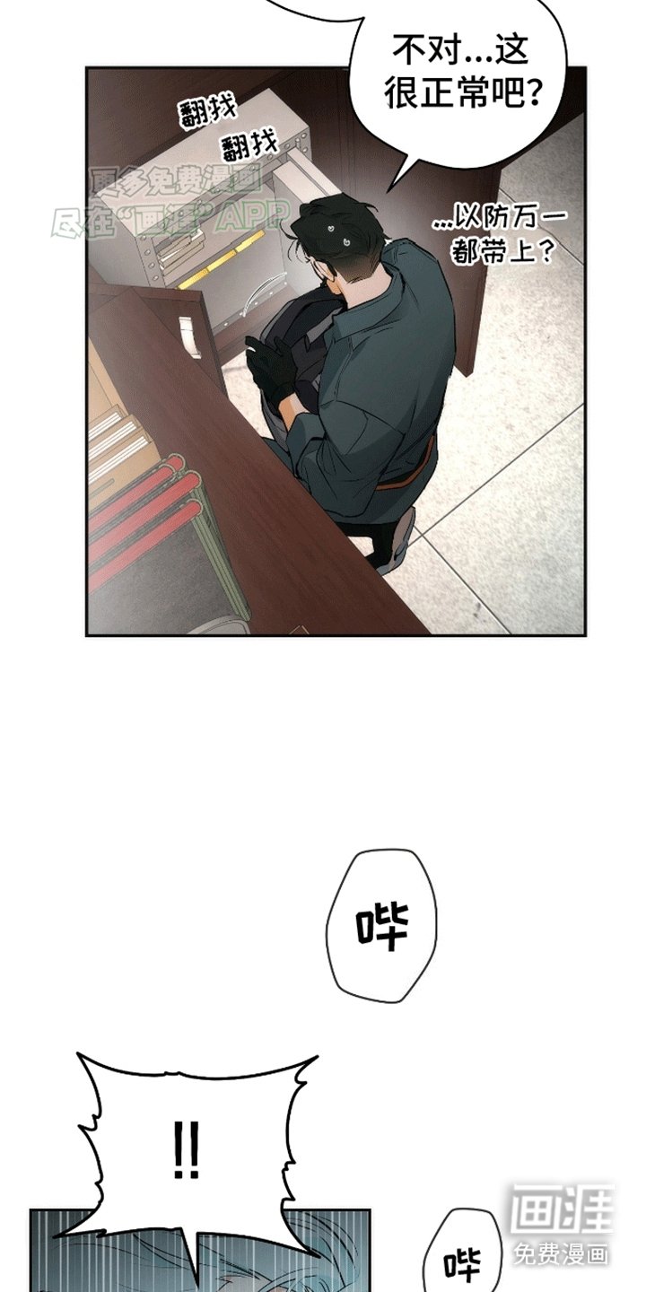第10章：抓现行
