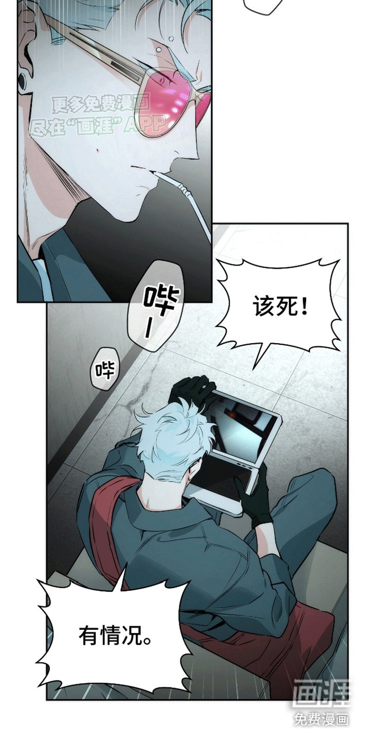 第10章：抓现行