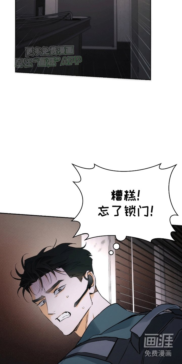 第10章：抓现行