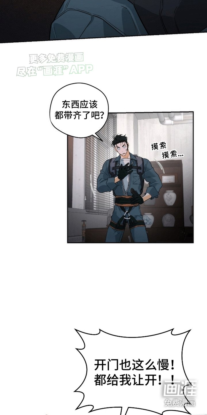 第10章：抓现行