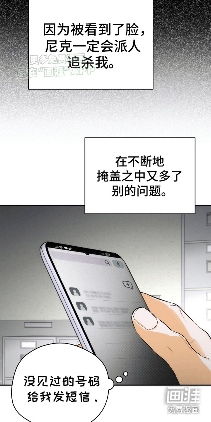 第11章：假货
