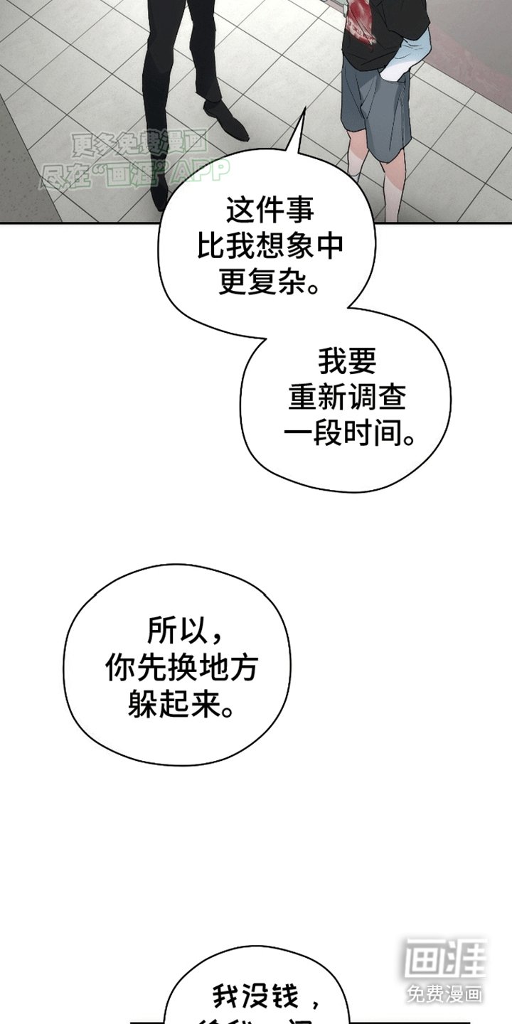 第11章：假货