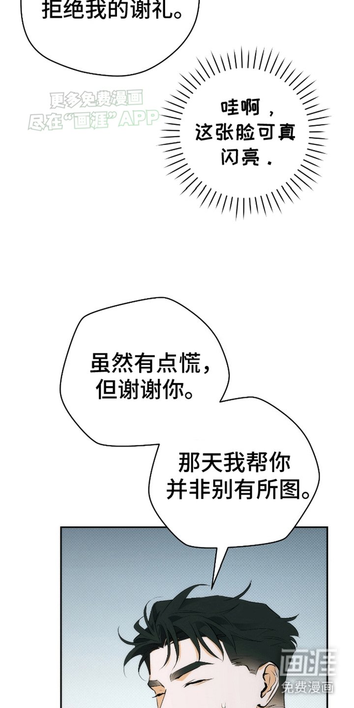 第13章：奇怪的态度