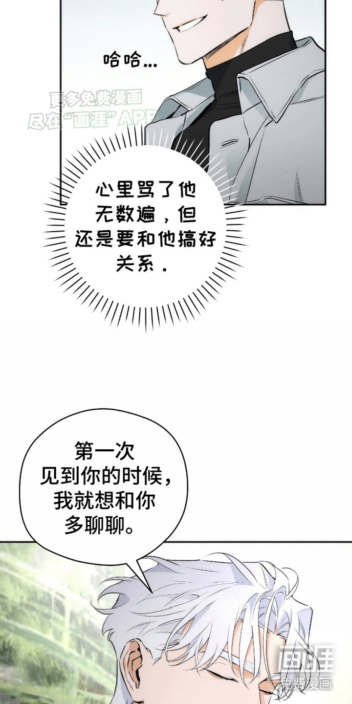 第13章：奇怪的态度