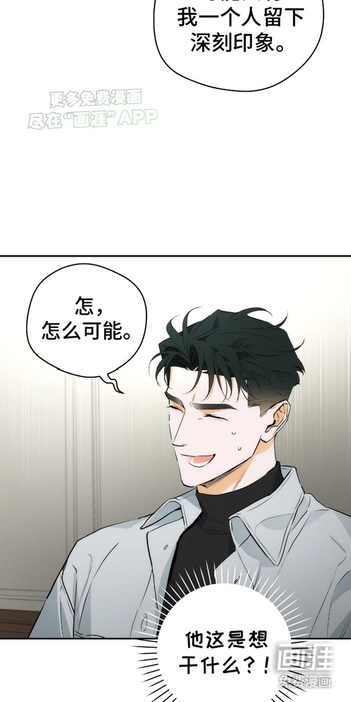 第13章：奇怪的态度