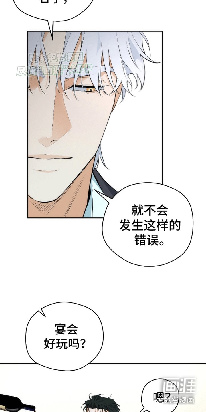 第13章：奇怪的态度