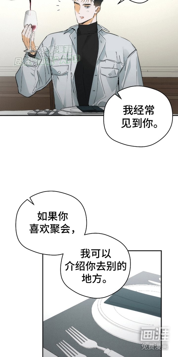 第13章：奇怪的态度