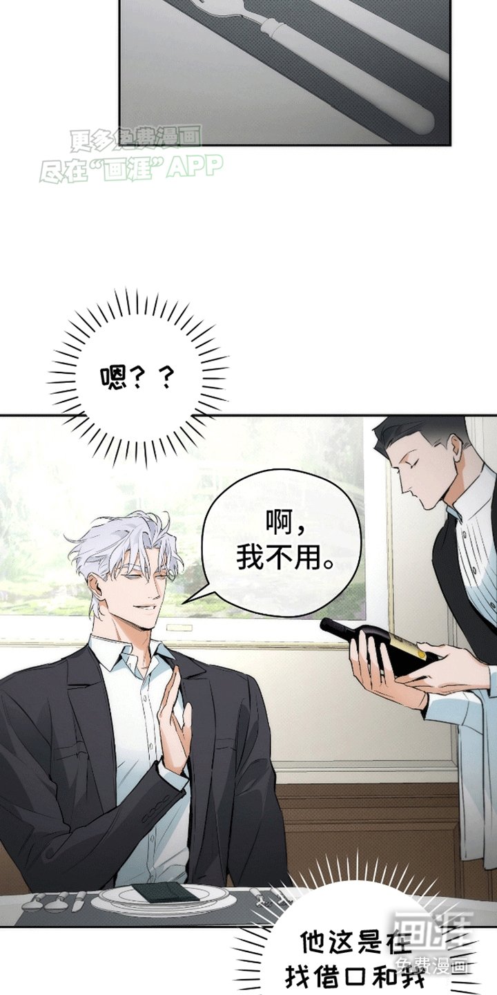 第13章：奇怪的态度