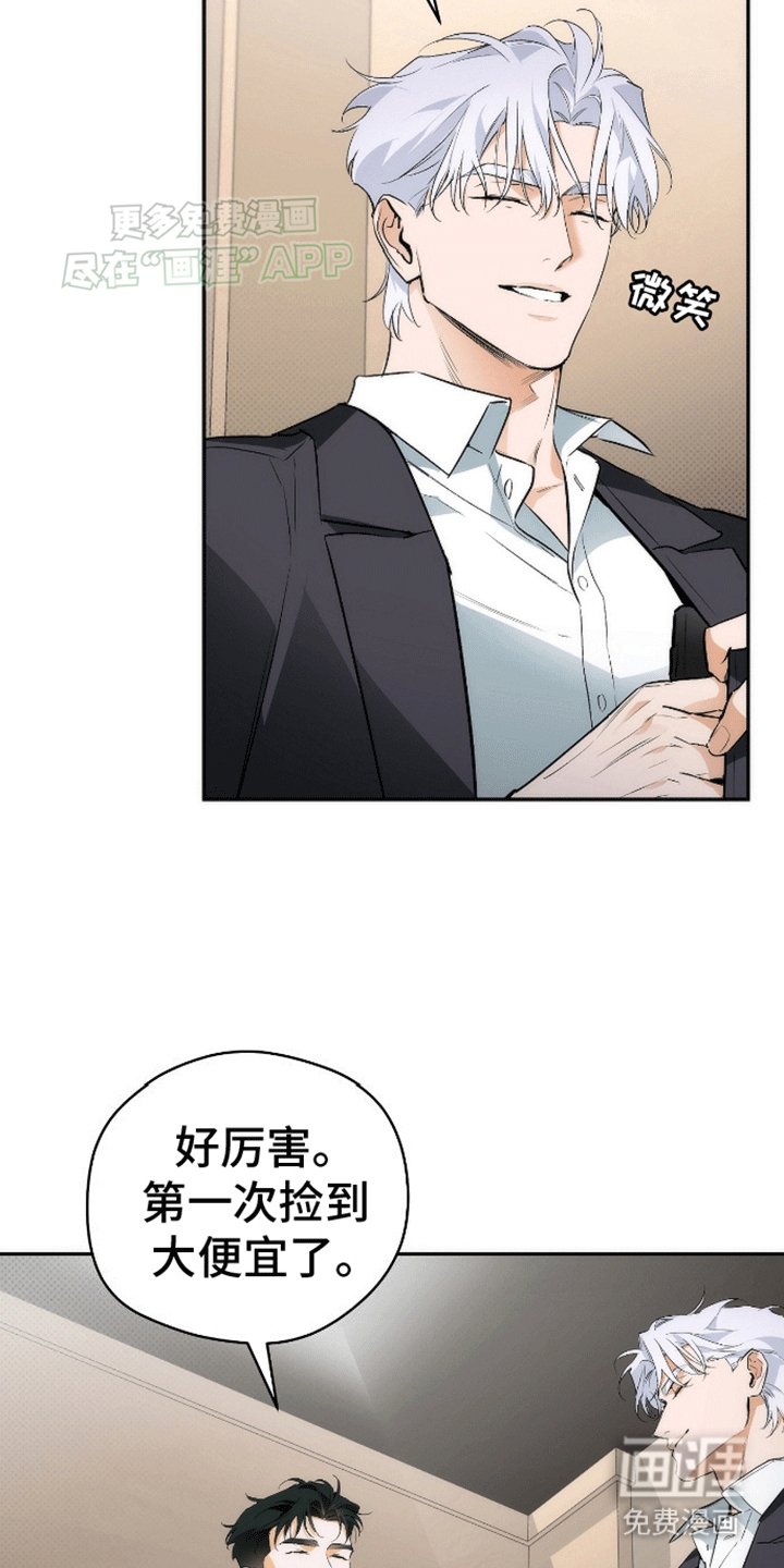 第13章：奇怪的态度