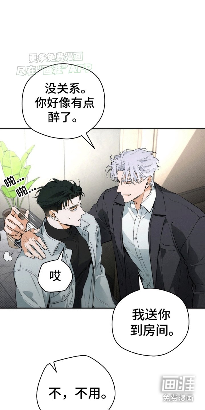 第14章：下次见
