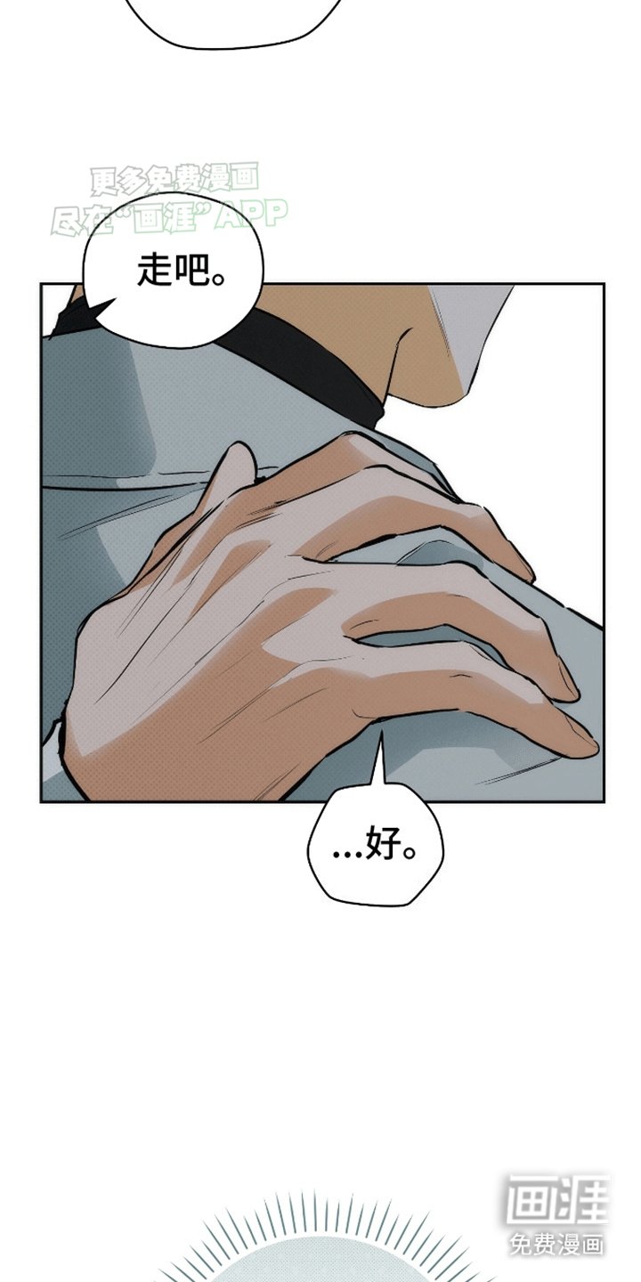 第14章：下次见