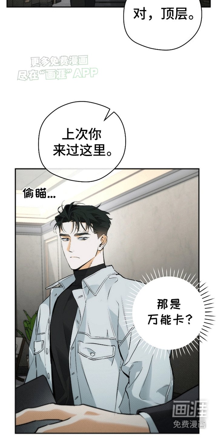 第14章：下次见