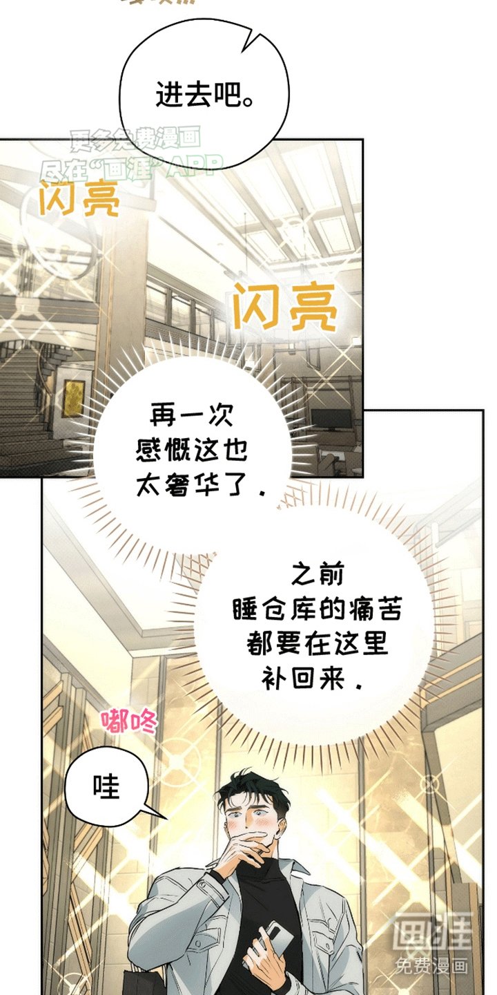 第14章：下次见